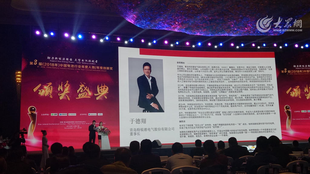第8屆(2018年)中國電池行業年度人物年度創新獎名單揭曉。 第8屆(2018年)中國電池行業年度人物年度創新獎名單揭曉。