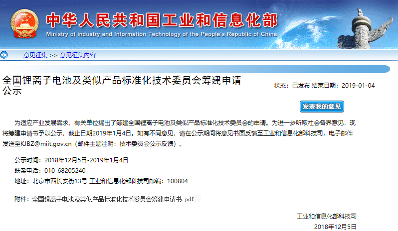 全國鋰電池產(chǎn)量2018年預(yù)計達(dá)121億只 電池產(chǎn)品標(biāo)準(zhǔn)待完善 全國鋰電池產(chǎn)量2018年預(yù)計達(dá)121億只 電池產(chǎn)品標(biāo)準(zhǔn)待完善