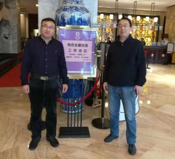 源匯通高級(jí)工程師閻戈、工程師張?jiān)谖涑鱿猩饘贅?biāo)準(zhǔn)工作會(huì)議 