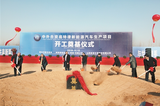 中外合資底特律新能源汽車生產(chǎn)項目開工奠基儀式現(xiàn)場