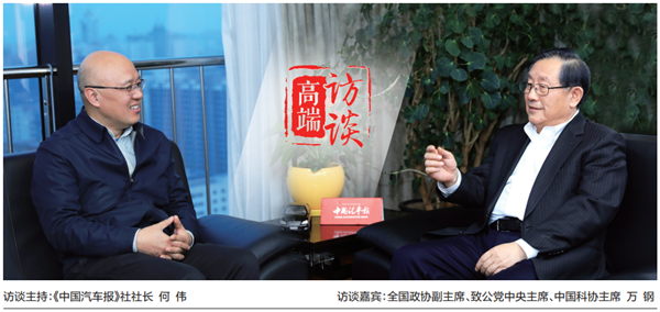 萬鋼：多管齊下促新能源汽車產業健康發展