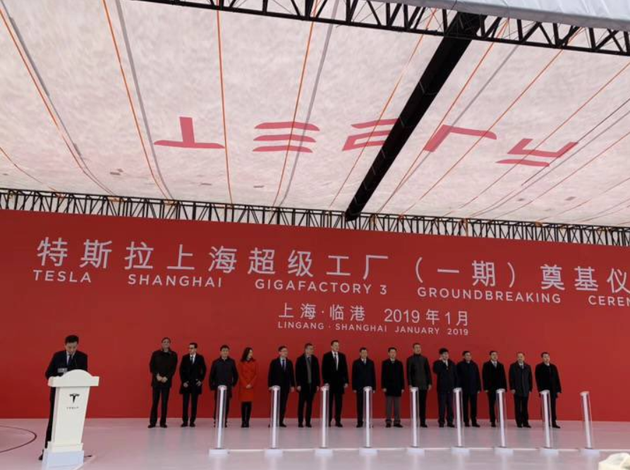 馬斯克現身特斯拉上海工廠開工儀式