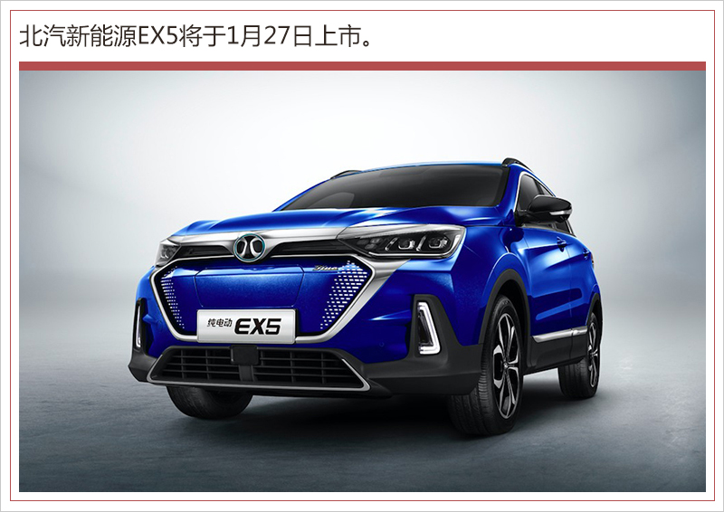 北汽新能源年銷突破15萬輛 上半年密集推3款新車 北汽新能源年銷突破15萬輛 上半年密集推3款新車