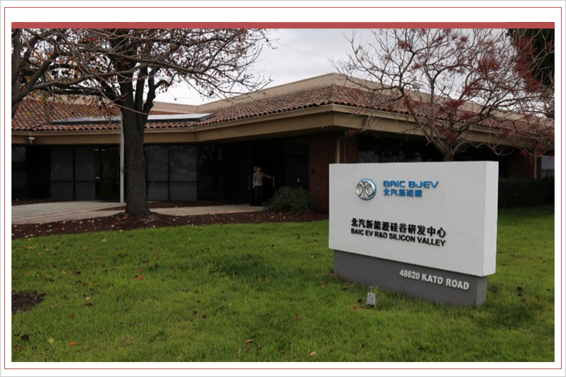 北汽新能源與硅谷深化合作 成立自動駕駛實驗室