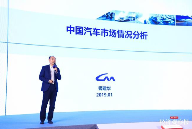 師建華：2019年汽車行業將加快兼并重組