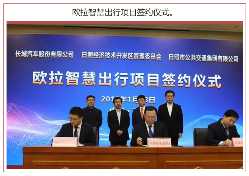 年產(chǎn)30萬輛整車 長(zhǎng)城汽車日照生產(chǎn)基地正式開工 年產(chǎn)30萬輛整車 長(zhǎng)城汽車日照生產(chǎn)基地正式開工