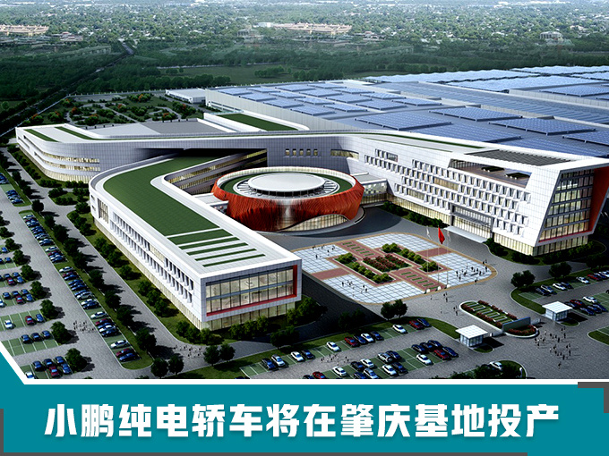 小鵬2019年將再獲200億投資 第二款車4月首發-圖1 小鵬2019年將再獲200億投資 第二款車4月首發-圖1