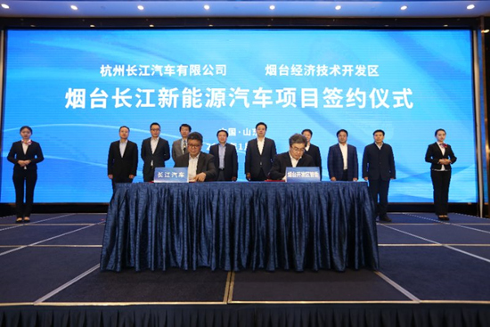 長江汽車百億新能源整車項目落戶山東煙臺 計劃2020年底投產(chǎn) 長江汽車百億新能源整車項目落戶山東煙臺 計劃2020年底投產(chǎn)