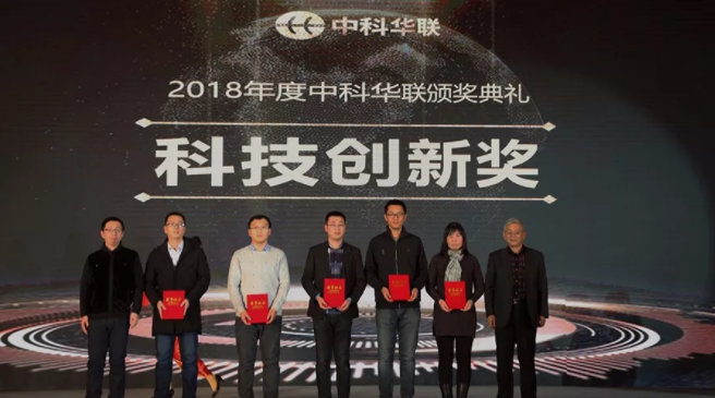 銳意革新 礪行致遠 2018-2019華世聯合新春晚會舉辦 銳意革新 礪行致遠 2018-2019華世聯合新春晚會舉辦