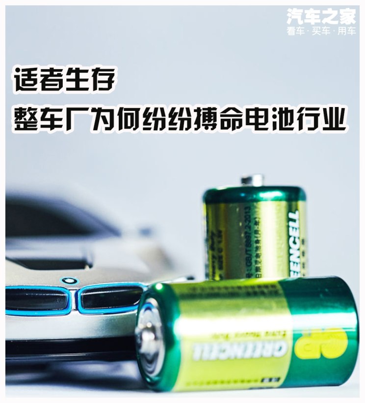 新能源汽車(chē),動(dòng)力電池 新能源汽車(chē),動(dòng)力電池