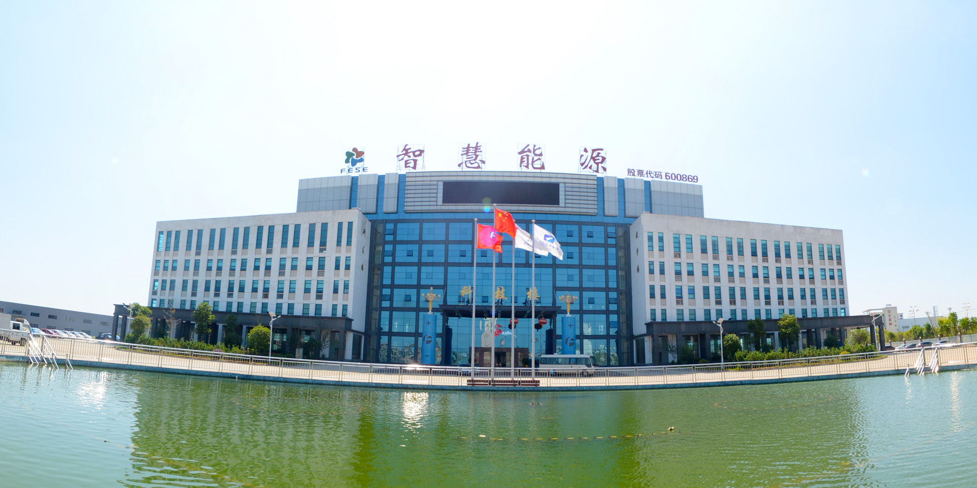 智慧能源 智慧能源