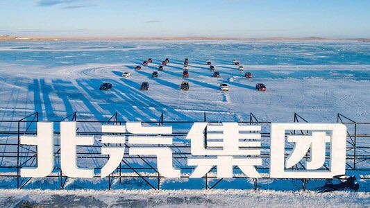 新能源、智能網(wǎng)聯(lián)化雙輪驅(qū)動提速 北汽沖刺保增長 新能源、智能網(wǎng)聯(lián)化雙輪驅(qū)動提速 北汽沖刺保增長