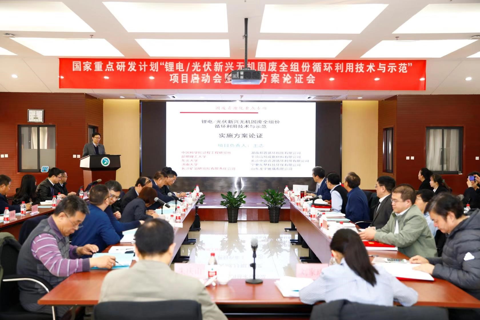 項(xiàng)目啟動會暨實(shí)施方案論證會現(xiàn)場