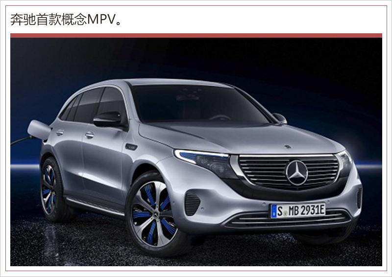 戴姆勒新掌門人康林松:新能源如何“三線并行” 戴姆勒新掌門人康林松:新能源如何“三線并行”