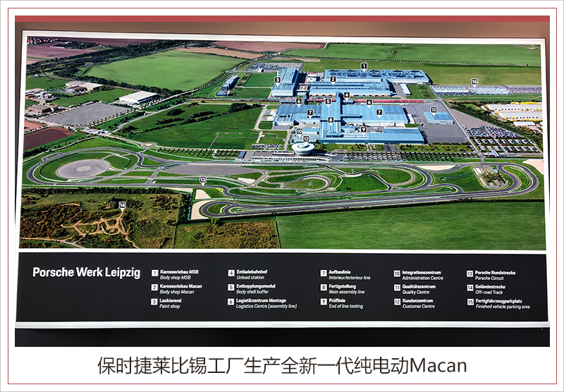 保時(shí)捷擴(kuò)建萊比錫工廠 斥資6億歐元/產(chǎn)電動(dòng)Macan 保時(shí)捷擴(kuò)建萊比錫工廠 斥資6億歐元/產(chǎn)電動(dòng)Macan