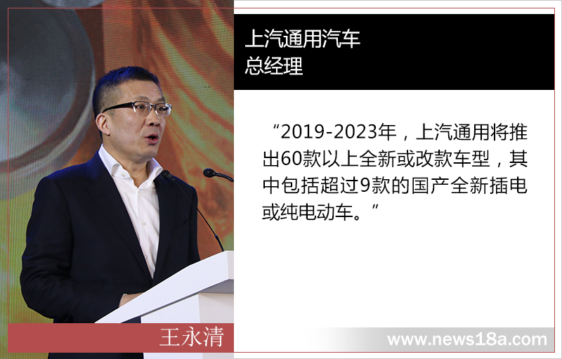 落實“新四化”戰略 上汽通用未來5年推60款新車 落實“新四化”戰略 上汽通用未來5年推60款新車