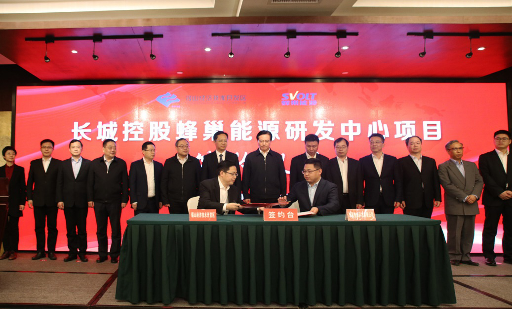 總投資約10億元 蜂巢能源技術中心項目落地江蘇無錫