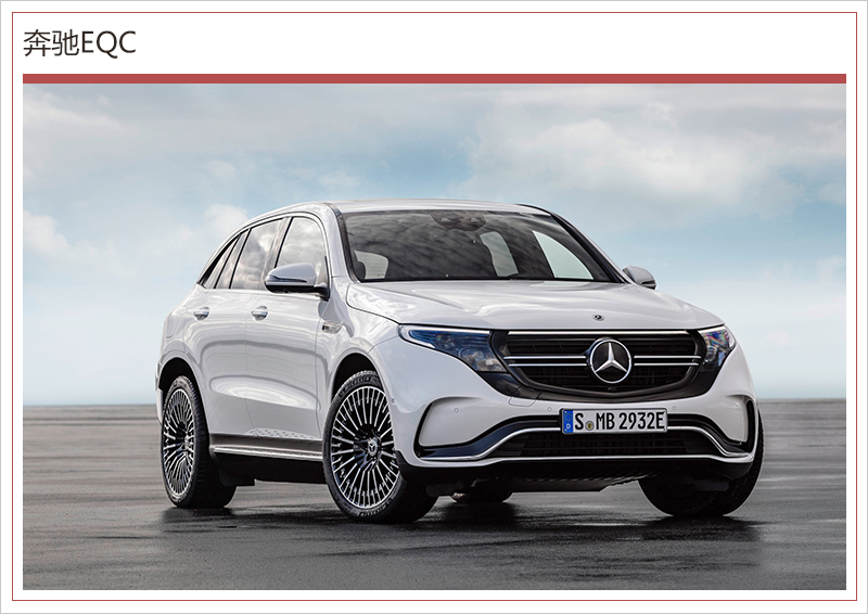 奔馳與寶馬有望再“牽手” 開發(fā)超豪華電動車