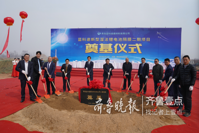 藍科途鋰電池新材料二期項目奠基 總投資17億元 藍科途鋰電池新材料二期項目奠基 總投資17億元