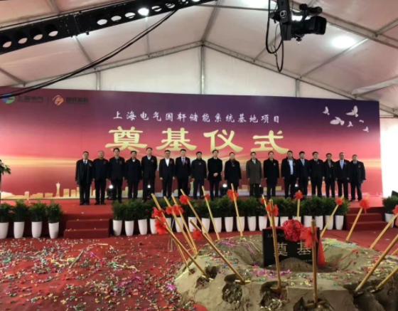 上海電氣國軒 上海電氣國軒