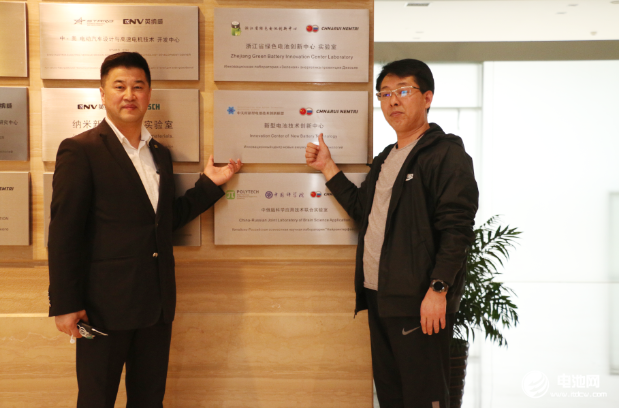 中國電池新能源產業鏈調研團一行參觀調研長興中俄研究院 中國電池新能源產業鏈調研團一行參觀調研長興中俄研究院