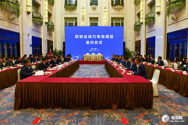 欣旺達動力電池項目簽約儀式現(xiàn)場 欣旺達動力電池項目簽約儀式現(xiàn)場