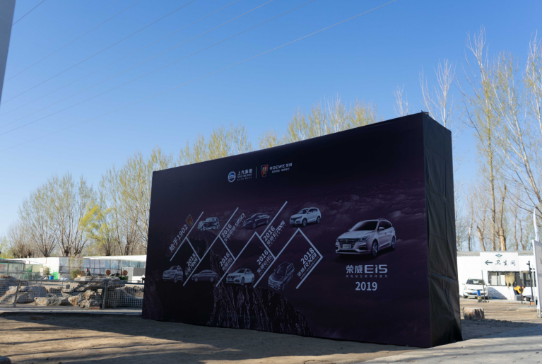 新能源車熱賣 上汽榮威帶你玩親子類試駕 新能源車熱賣 上汽榮威帶你玩親子類試駕