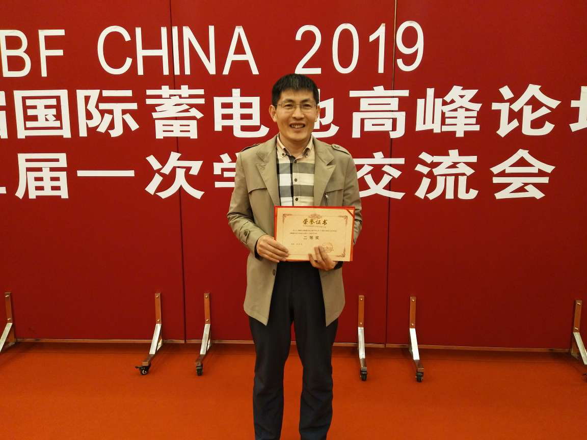 此論文獲得了鉛酸蓄電池行業(yè)的最新技術(shù)成果論文二等獎