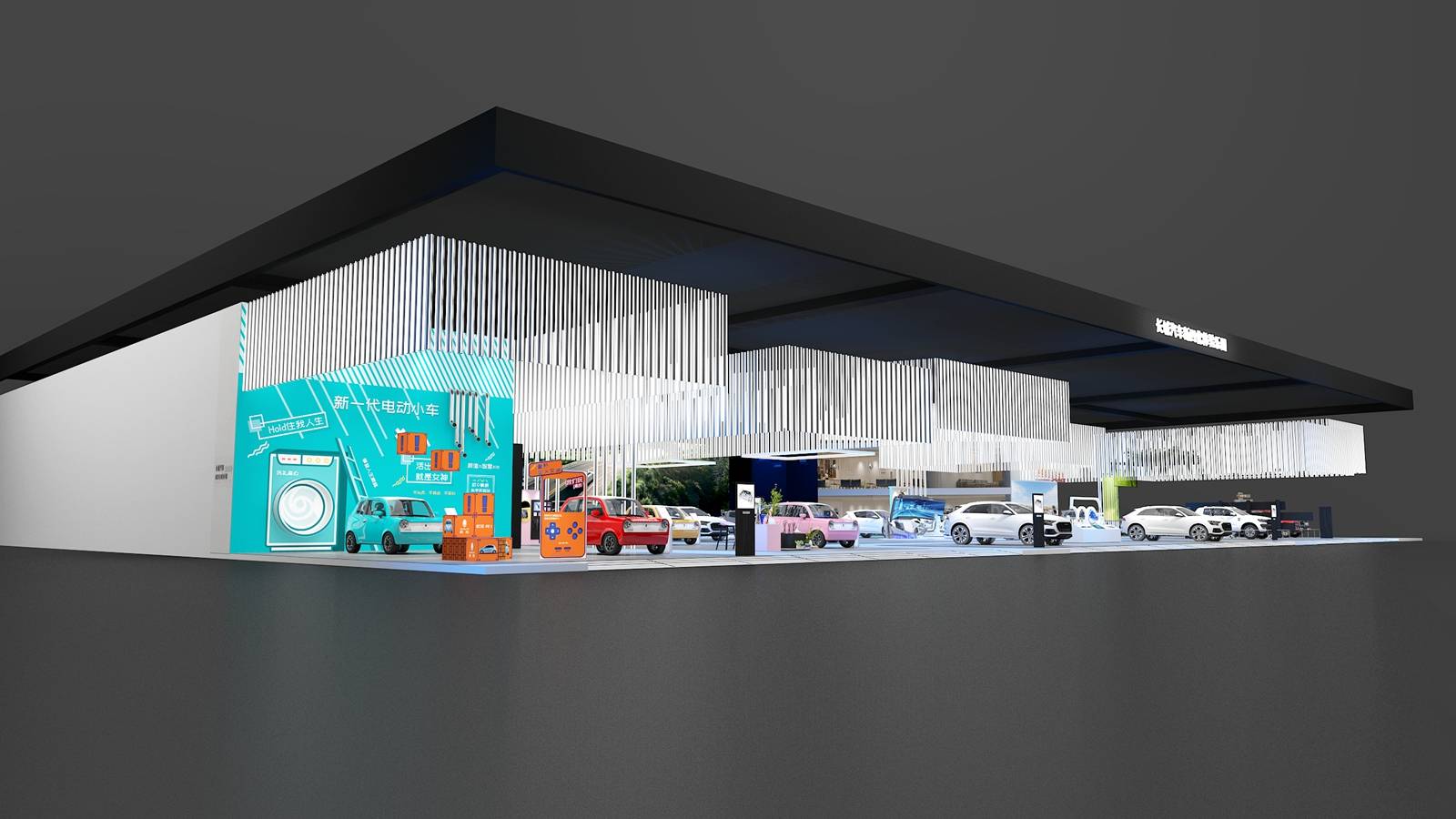 哈弗、歐拉、長城皮卡聯合展臺——長城汽車新四化體驗樂園