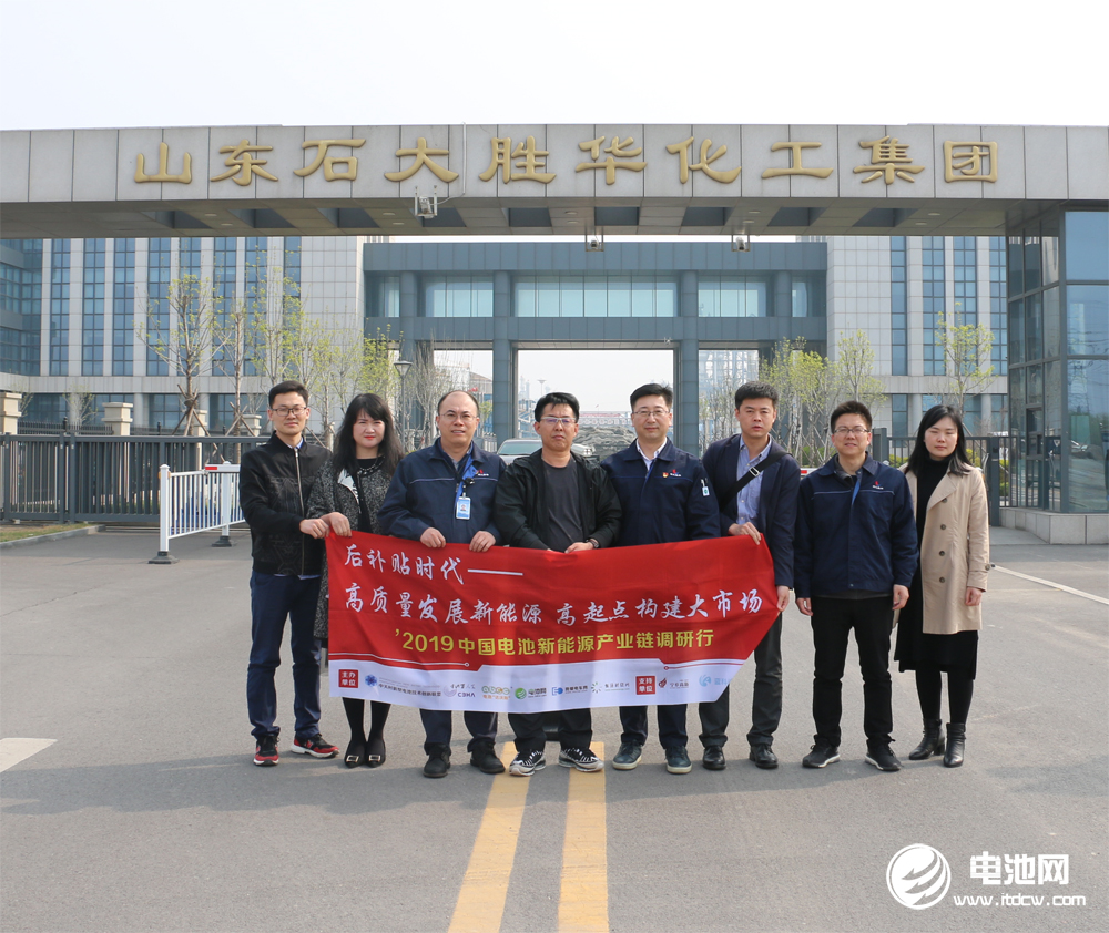 中國電池新能源產(chǎn)業(yè)鏈調(diào)研團一行參觀調(diào)研石大勝華