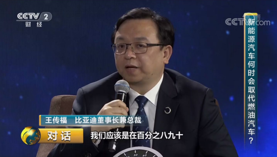 圖4：未來三年，比亞迪新能源汽車銷量占比預計將達到80%~90%