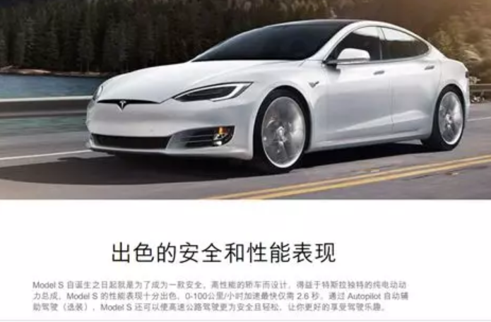 截圖來自特斯拉官網