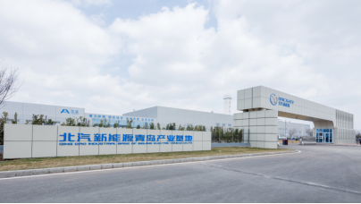 北汽新能源青島基地二期項目竣工 產業集群效應凸顯 北汽新能源青島基地二期項目竣工 產業集群效應凸顯