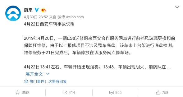 蔚來ES8自燃系底盤遭撞擊 新能源動力電池該如何守護? 蔚來ES8自燃系底盤遭撞擊 新能源動力電池該如何守護?