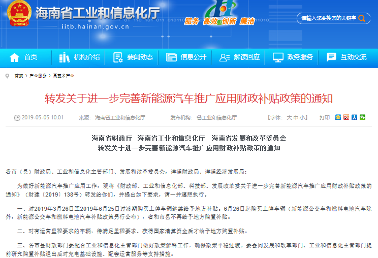海南6月26日起取消新能源車地補 規(guī)劃今明兩年新建充電樁6.5萬個 海南6月26日起取消新能源車地補 規(guī)劃今明兩年新建充電樁6.5萬個