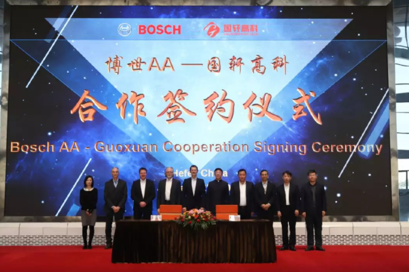 合肥國軒與BOSCH簽約儀式現場