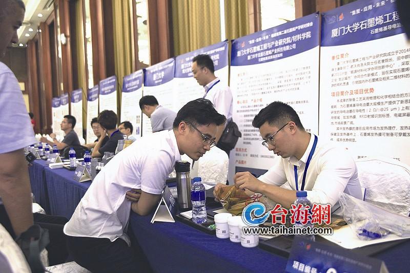 廈門火炬石墨烯新材料專業(yè)孵化器加速項(xiàng)目落地