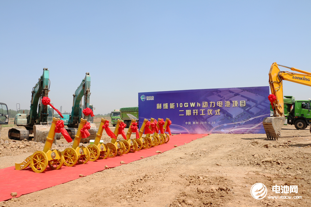 總投資50億元！利維能10GWh動力電池項目一期投產二期開工