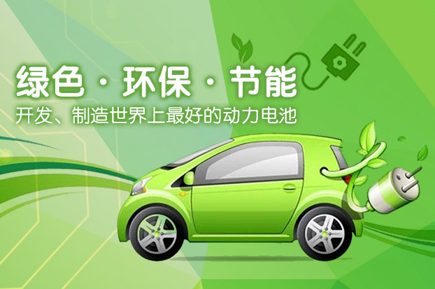  恒大新能源科技集團