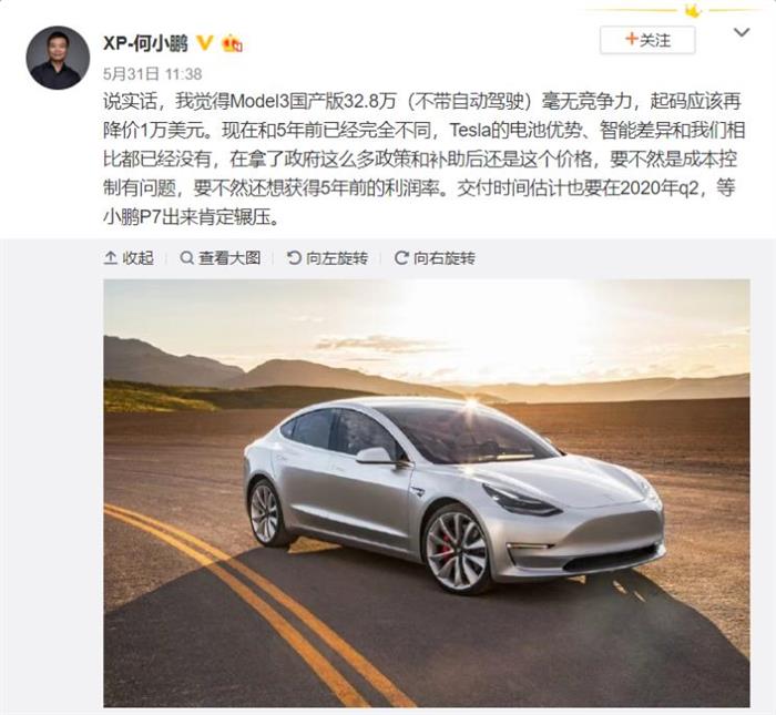 Model 3國產(chǎn)版32.8 萬元 高定價背后竟藏著這些小心機 Model 3國產(chǎn)版32.8 萬元 高定價背后竟藏著這些小心機