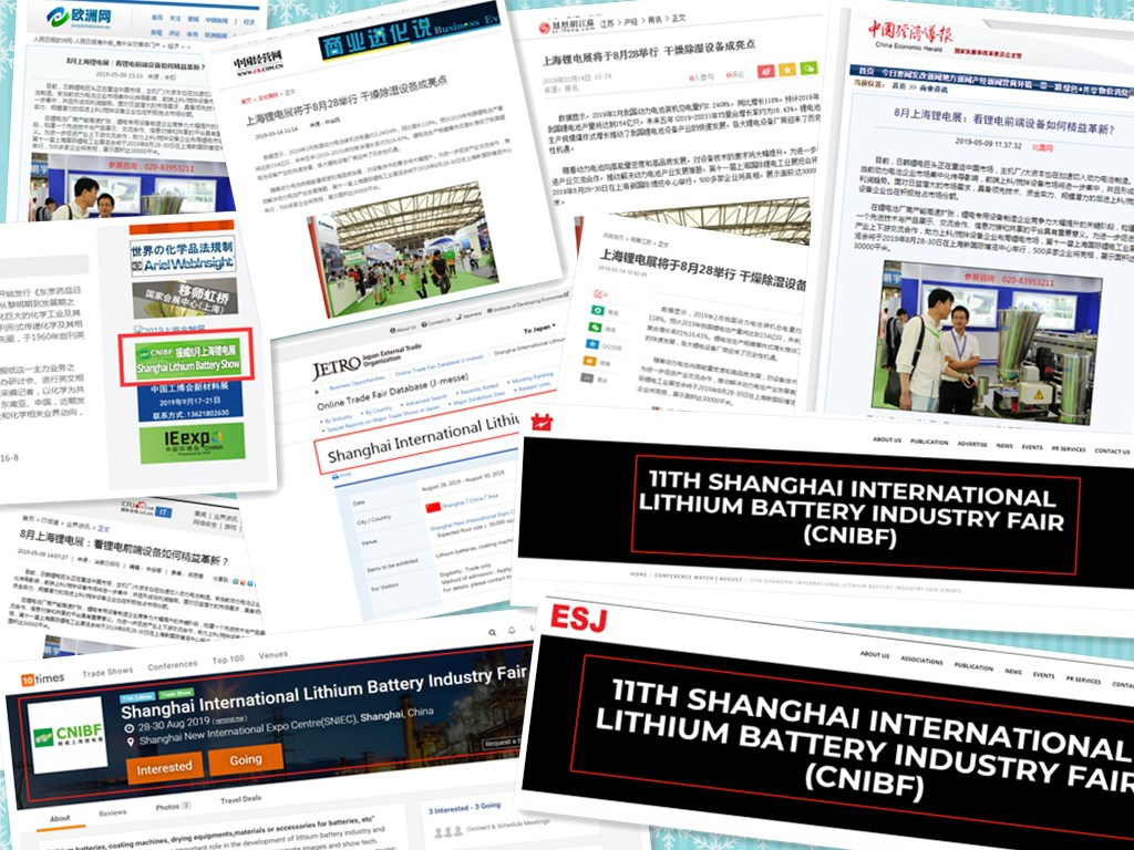 上海鋰電展8月28舉行 國際化熱潮持續高漲 上海鋰電展8月28舉行 國際化熱潮持續高漲