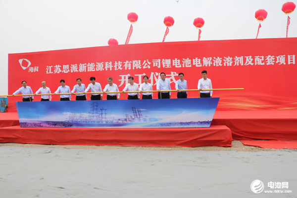 斥資85億！海科特種化學品在連云港開建電解液溶劑及配套項目