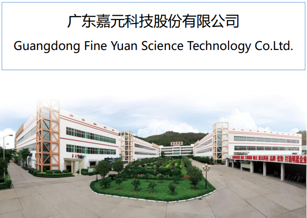 嘉元科技 嘉元科技