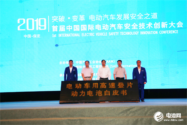 《中國車規(guī)級動力高速疊片電池發(fā)展白皮書》發(fā)布