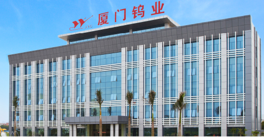 廈門鎢業(yè)上半年營收83.84億元 鋰電材料量增價跌