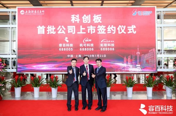 科創板,容百科技,鋰電池 科創板,容百科技,鋰電池