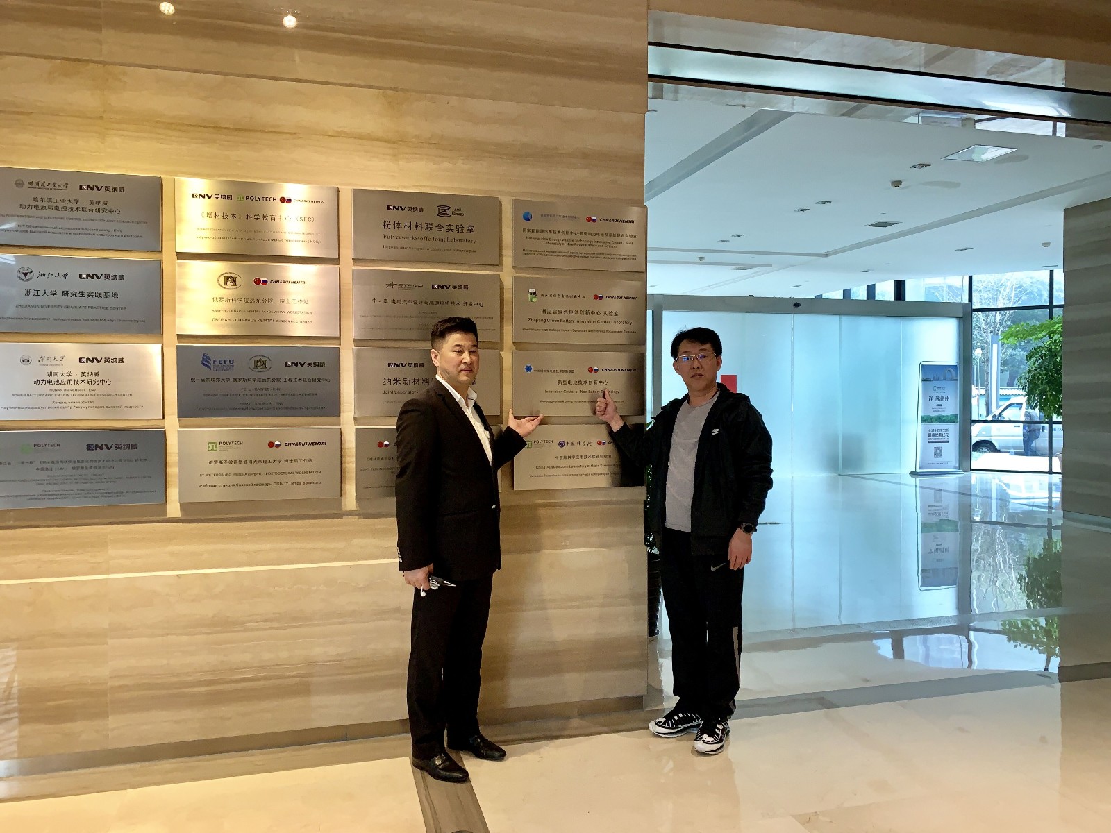 中俄新能源材料技術研究院