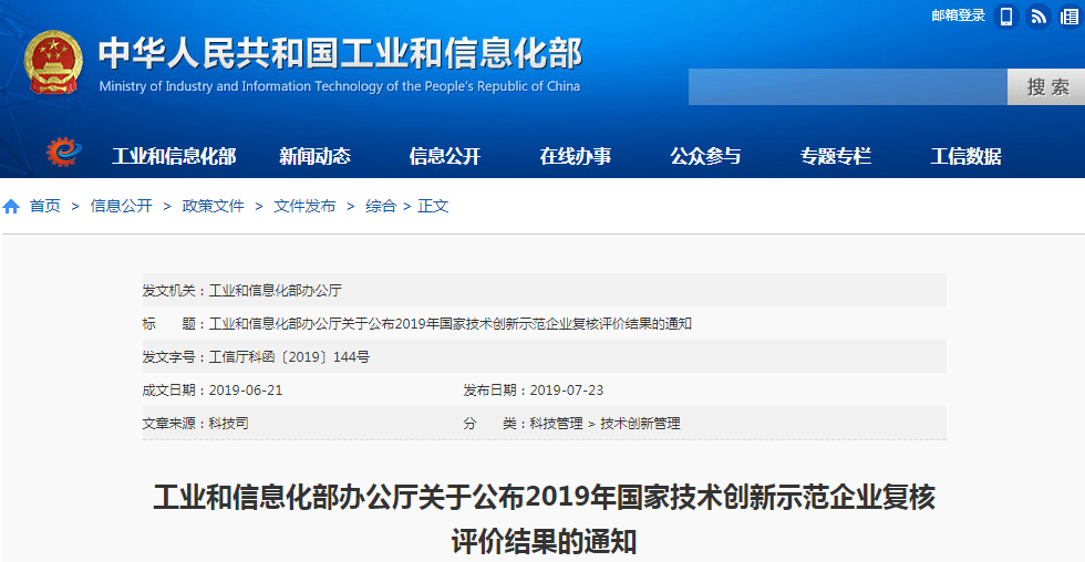 10家鋰電及新能源車企業(yè)上榜國家技術創(chuàng)新示范企業(yè)名單