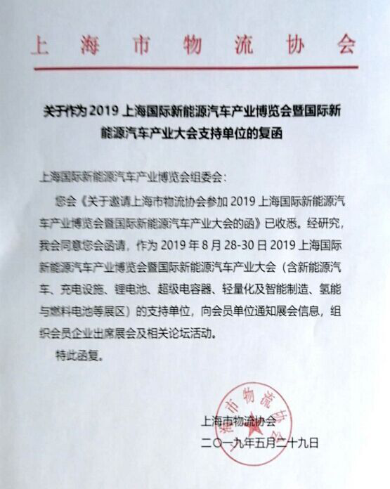 充電樁要二次起飛啦！ 8月上海充電設施展空前火熱