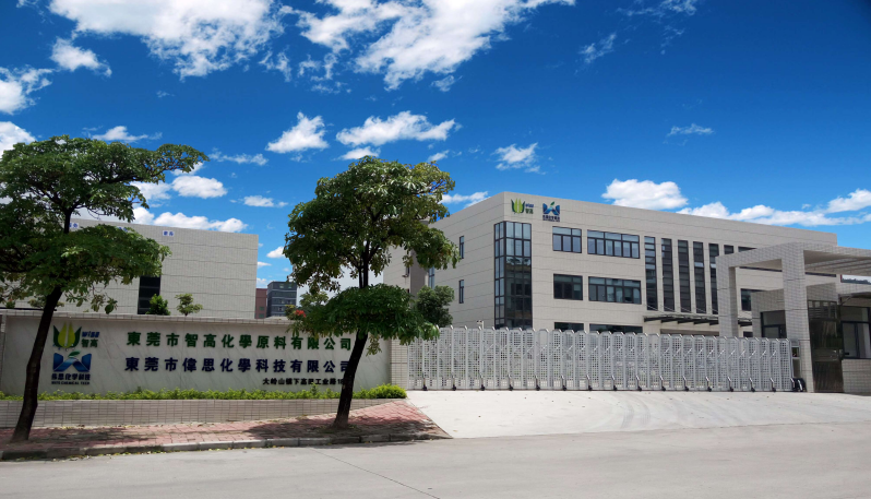 東莞市智高化學原料有限公司